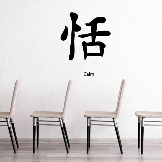 Image of Kanji Calm Wall Decal - Vinyl Car Sticker - Uscolor051