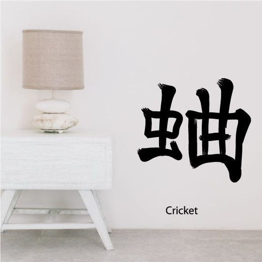 Image of Kanji Cricket Wall Decal - Vinyl Car Sticker - Uscolor043