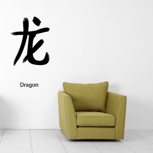 Image of Kanji Dragon Wall Decal - Vinyl Car Sticker - Uscolor035