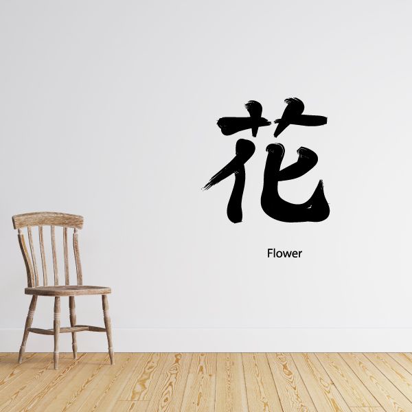 Image of Kanji Flower Wall Decal - Vinyl Car Sticker - Uscolor020