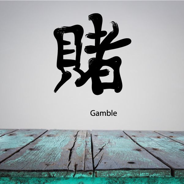 Image of Kanji Gamble Wall Decal - Vinyl Car Sticker - Uscolor039