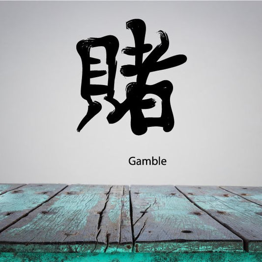 Image of Kanji Gamble Wall Decal - Vinyl Car Sticker - Uscolor039