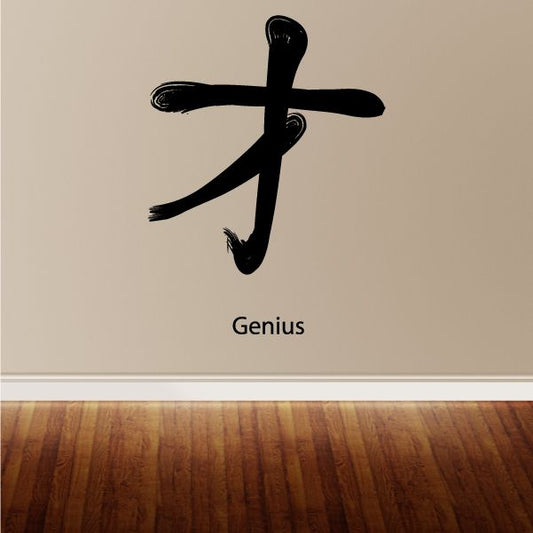 Image of Kanji Genius Wall Decal - Vinyl Car Sticker - Uscolor040