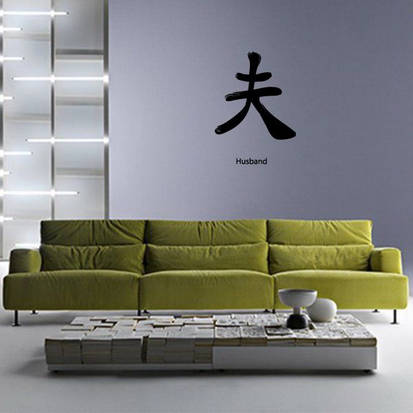 Image of Kanji Husband Wall Decal - Vinyl Car Sticker - Uscolor011