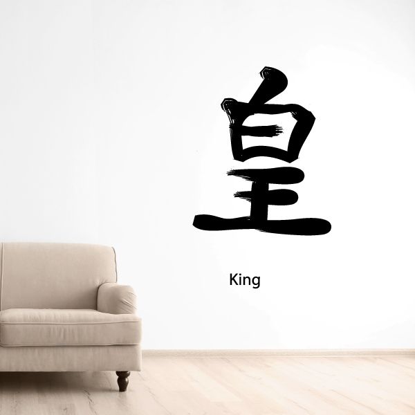 Image of Kanji King Wall Decal - Vinyl Car Sticker - Uscolor049