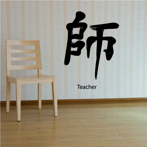 Image of Kanji Teacher Wall Decal - Vinyl Car Sticker - Uscolor047