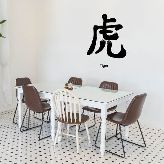 Image of Kanji Tiger Wall Decal - Vinyl Car Sticker - Uscolor024