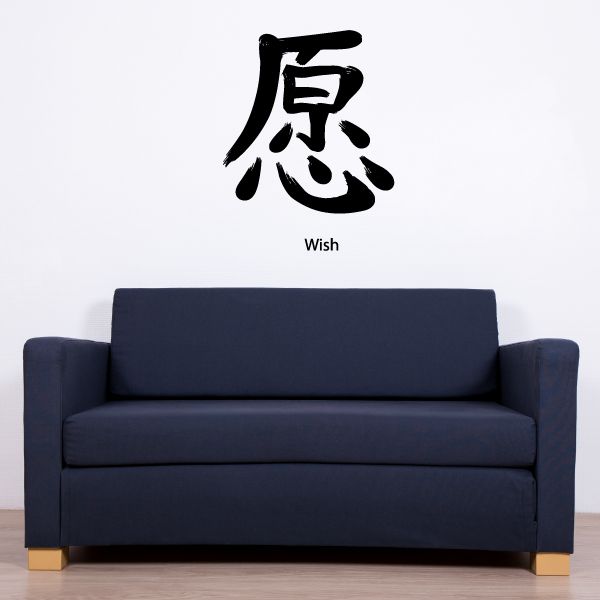 Image of Kanji Wish Wall Decal - Vinyl Car Sticker - Uscolor036