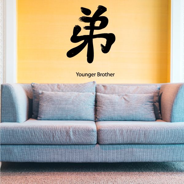 Image of Kanji Younger Brother Wall Decal - Vinyl Car Sticker - Uscolor037