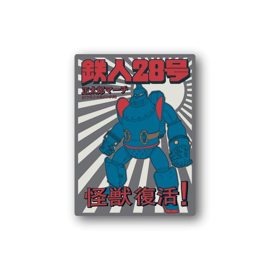 Robot Age Vinyl Sticker weather-resistant vinyl sticker by VinylDisorder