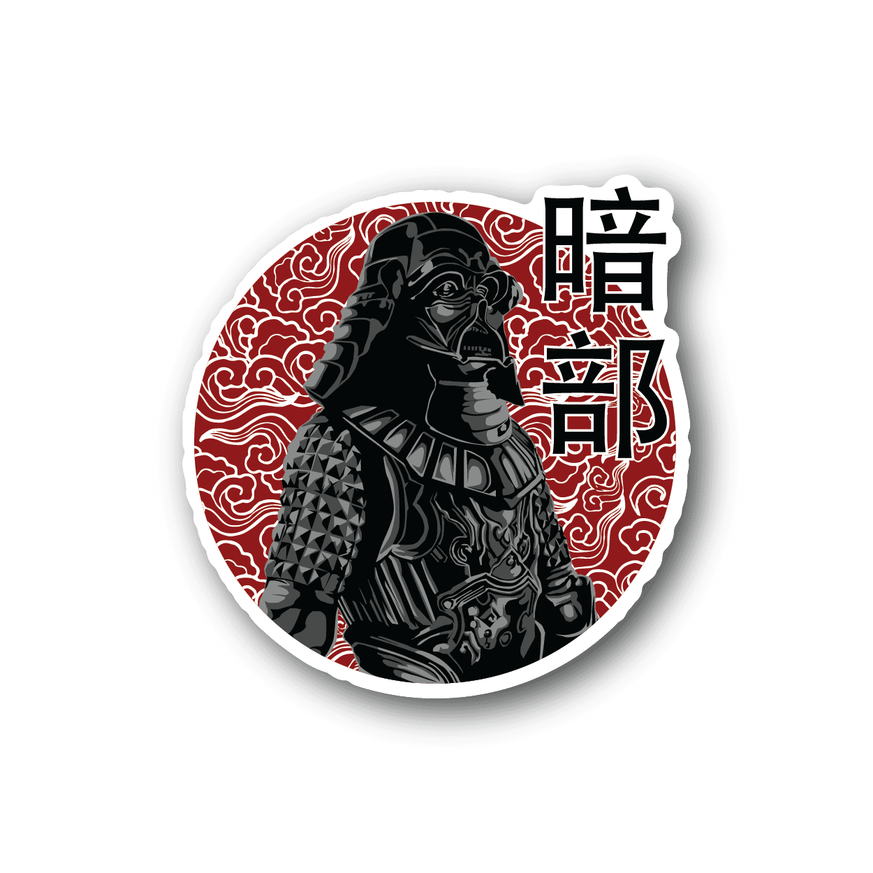 Vinyl sticker of black samurai armor, red wave circle, and white Japanese lettering