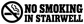 No smoking in stairwell vinyl decal with black crossed cigarette symbol and lettering