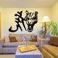 Tiger head wall decal with Chinese characters, black outline on light background