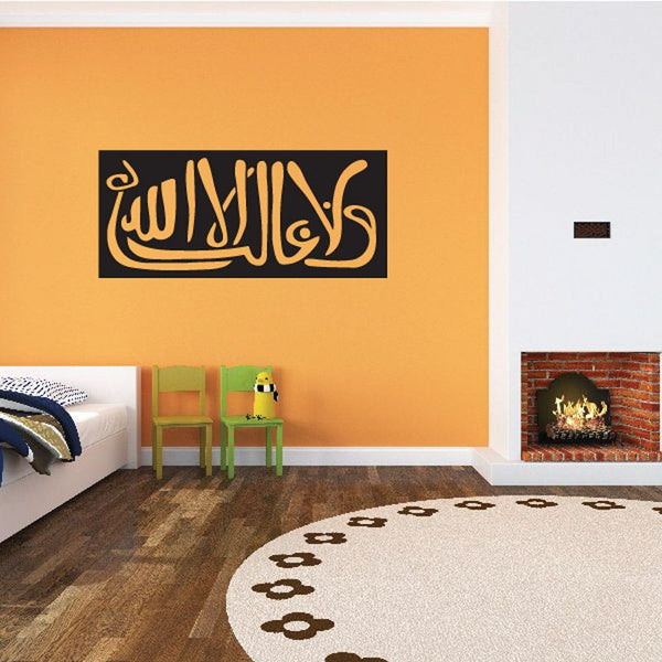 Arabic calligraphy wall decal with gold lettering on black rectangle