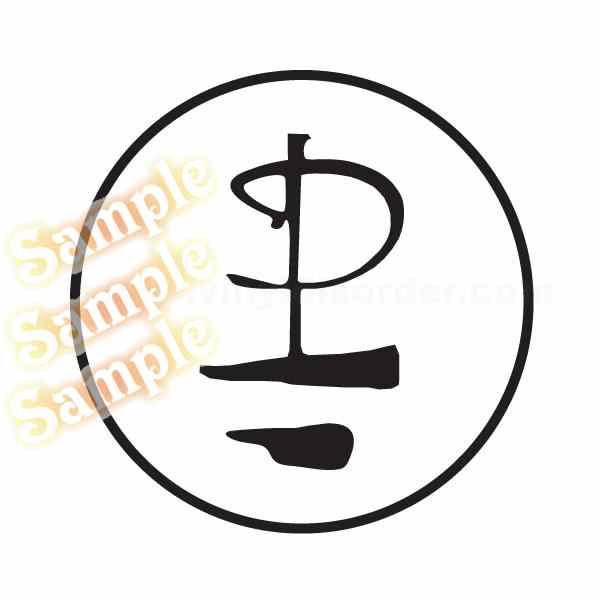 Black music-themed decal with circular border and stylized emblem symbol