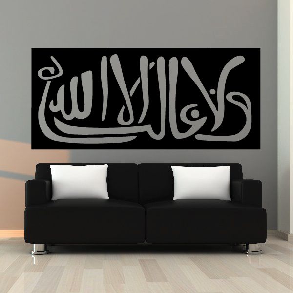 Wall text decal with large white Arabic calligraphy on a black rectangle