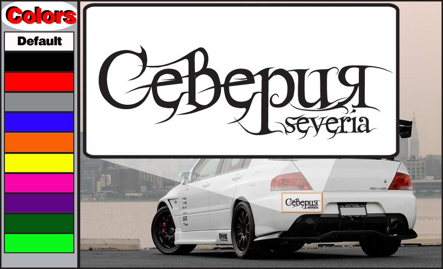 Image of Severia Decal