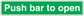 Safety sign sticker, green with white text: Push bar to open.
