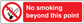 Red no smoking sign sticker with crossed cigarette icon and 'NO smoking beyond this point'