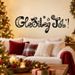 Christmas wall decal with "Gleðileg Jól" in black script and stars