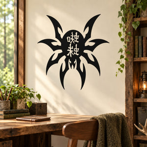 Black Chinese-style spider wall decal with central symbol and eight legs