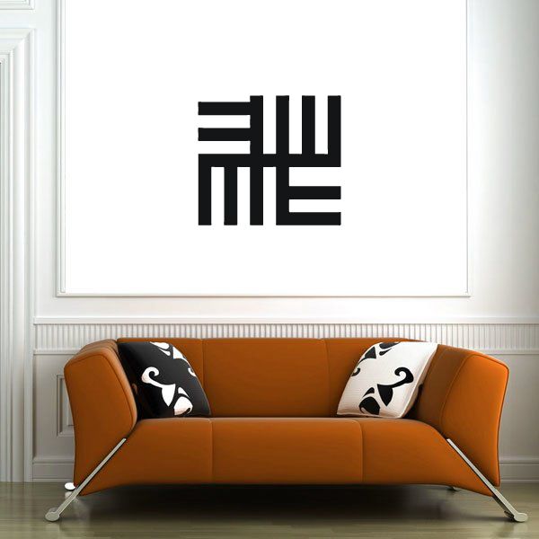 African art pinwheel pattern wall decal, black geometric design