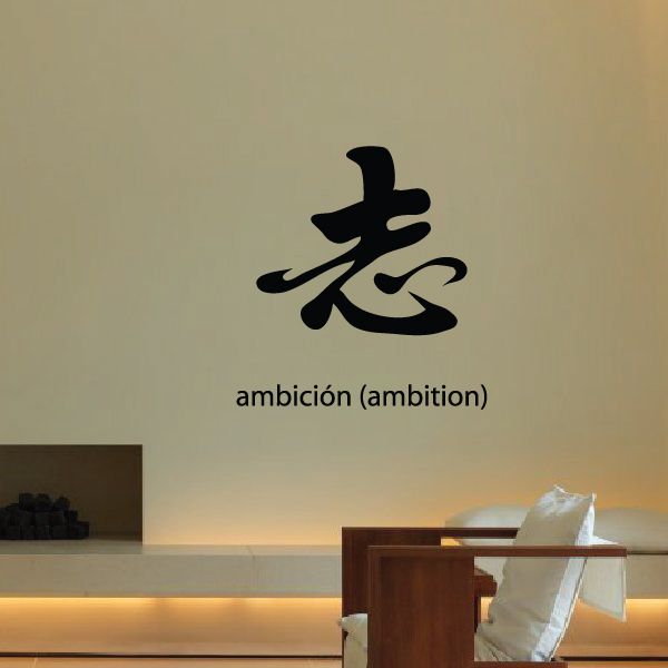Black kanji ambition decal with ambición (ambition) text