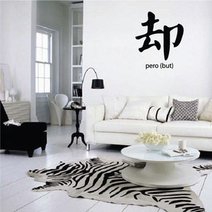 Black kanji decal with “pero (but)” text