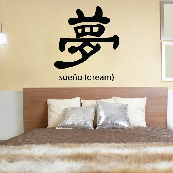Dream kanji wall decal with large black characters and smaller text