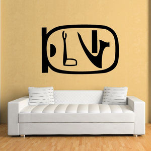 Egyptian hieroglyphs wall decal, bold black symbol set on light wall