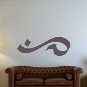 Dark brown mustache swirl vinyl wall decal, decorative scroll shape
