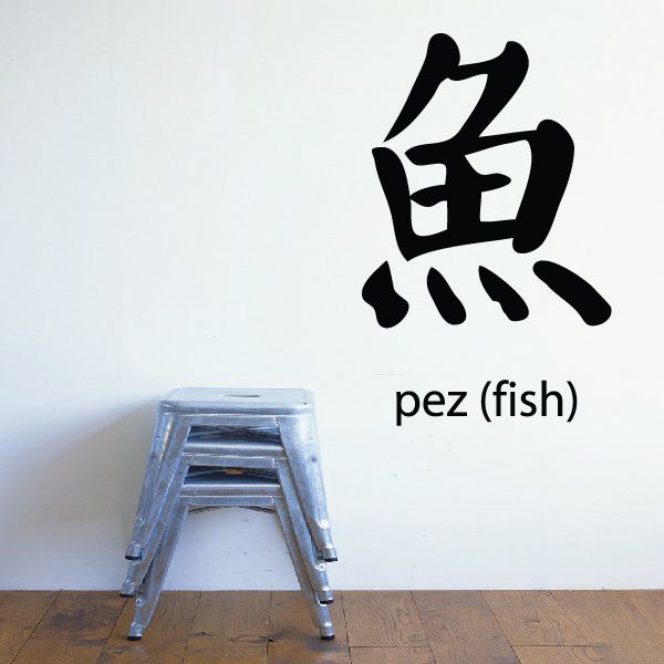 Fish kanji decal with a black character and "pez (fish)" text