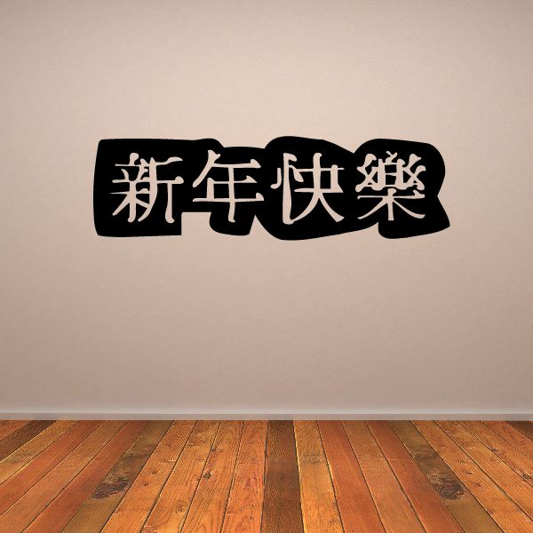 Image of Happy Chinese New Year Kung Hei Fat Choy Decal