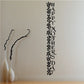 Vertical wall decal with floral vine border and 'Happy Mothers Day' lettering in black