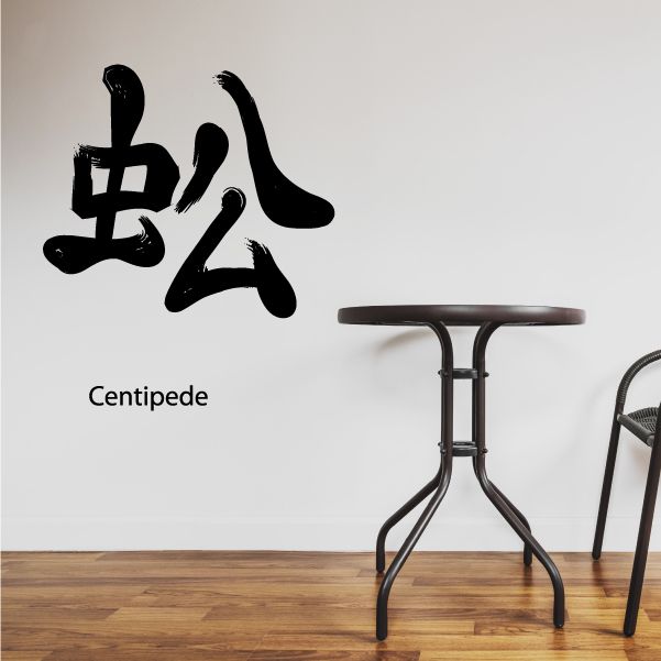 Image of Kanji Centipede Wall Decal - Vinyl Car Sticker - Uscolor033
