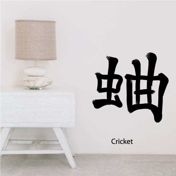 Image of Kanji Cricket Wall Decal - Vinyl Car Sticker - Uscolor043