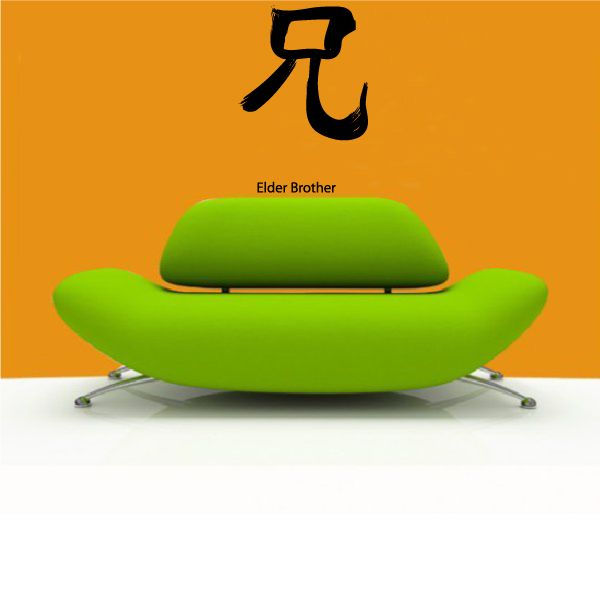 Image of Kanji Elder Brothers Wall Decal - Vinyl Car Sticker - Uscolor012