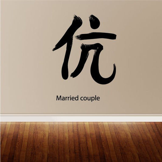 Image of Kanji Married Couple Wall Decal - Vinyl Car Sticker - Uscolor054
