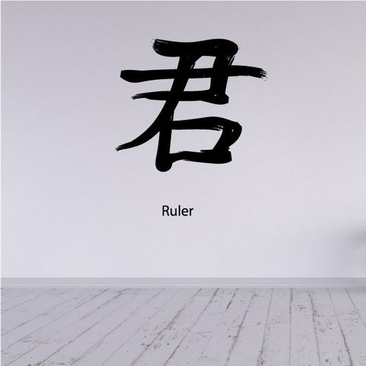 Image of Kanji Ruler Wall Decal - Vinyl Car Sticker - Uscolor048