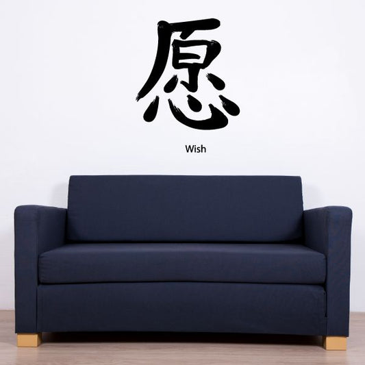 Image of Kanji Wish Wall Decal - Vinyl Car Sticker - Uscolor036