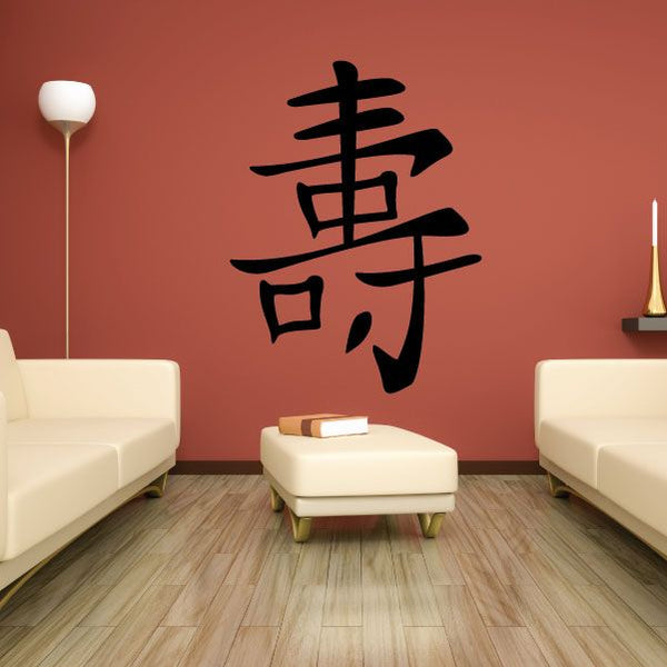 Longevity kanji decal with bold black character