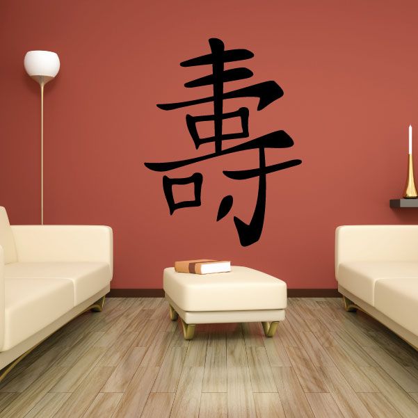 Longevity kanji decal with bold black character