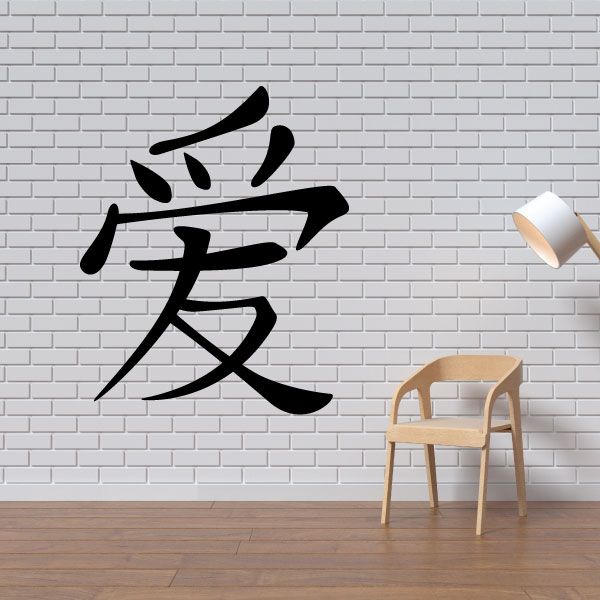 Love kanji wall decal, bold black characters for smooth wall