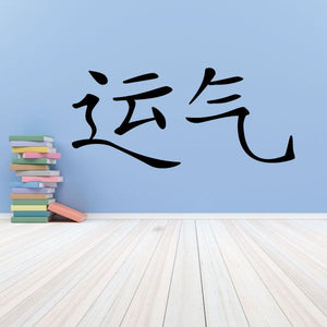 Luck kanji decal with black characters