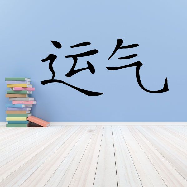 Luck kanji decal with black characters