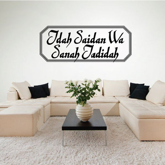 Image of Merry Christmas Frame Style Idah Saidan Wa Sanah Jadidah Decal