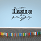 Grandma and grandpa quote wall decal, reads 'Our greatest Blessings call us'