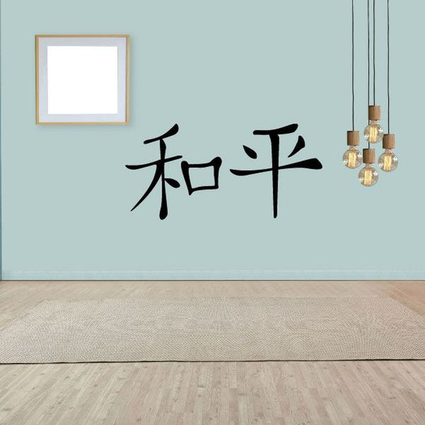 Peace kanji decal with black peace characters in kanji script