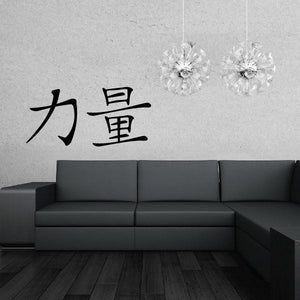 Black kanji strength wall decal with two characters