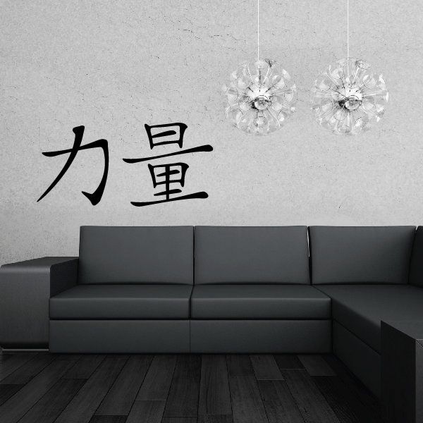 Black kanji strength wall decal with two characters